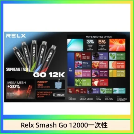 RELX Smash Go 12000口悅刻一次性拋棄式電子煙 · 全新口味 · 台灣現貨
