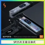 SP2S Uranus天王星註油主機 | 鋁合金材質 · 30W大功率 · 超長續航