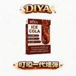 DIYA煙彈 | 叮啞一代通用煙彈 ·  2.5ml大容量 · 14款口味 · 買十送一